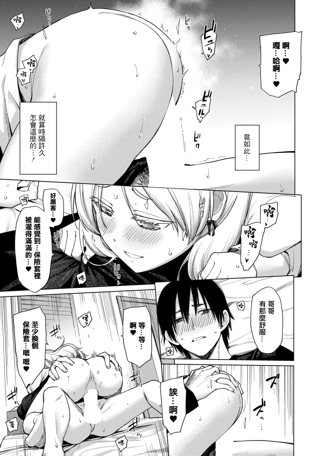 [あおやまきいろ。]とろとろお姫様 图片编号 17