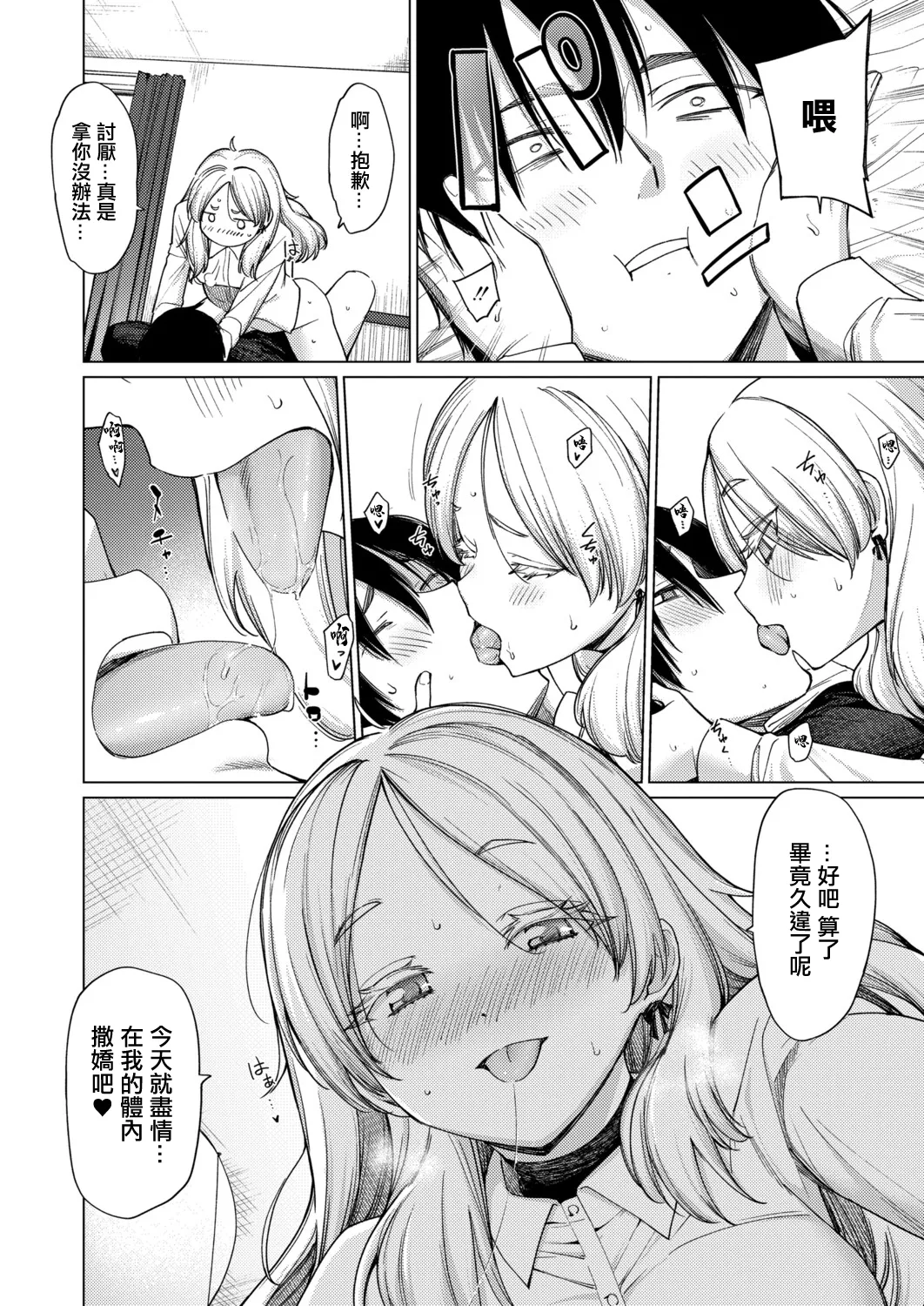 [あおやまきいろ。]とろとろお姫様 图片编号 18