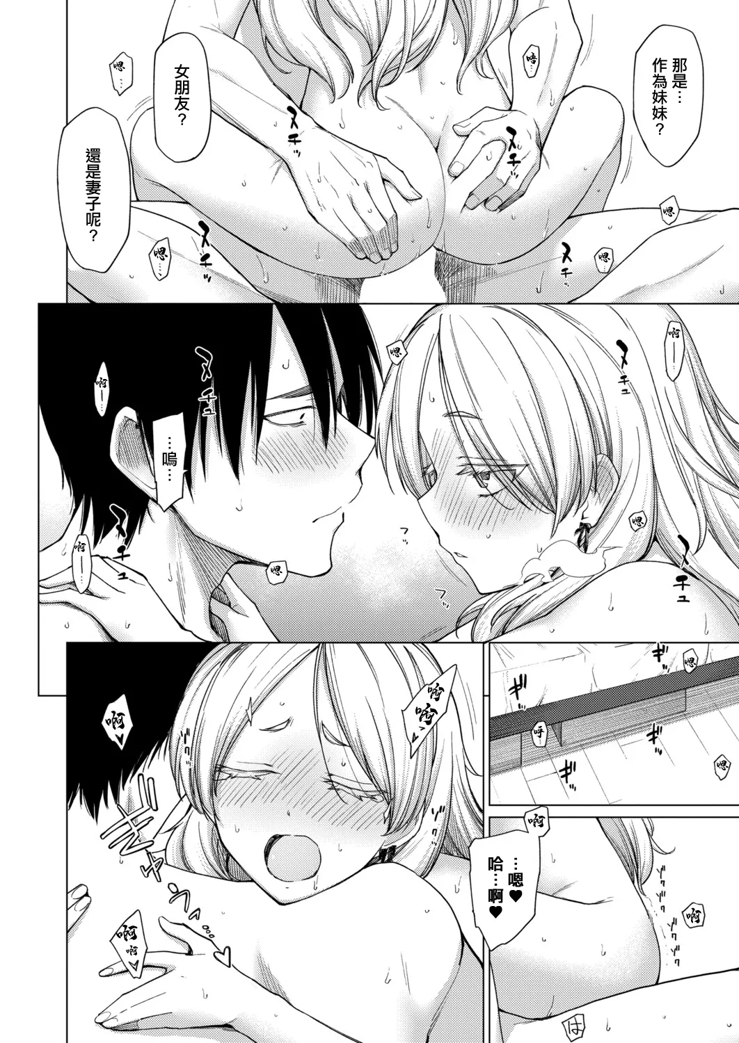 [あおやまきいろ。]とろとろお姫様 图片编号 22