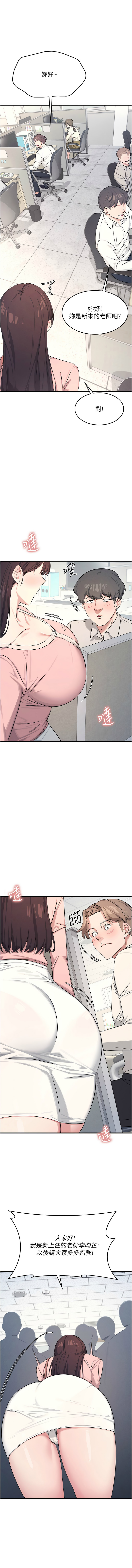 [doublehand & 浪漫鲭鱼 | 浪漫鯖魚 & 耶老虎]  羞耻课堂 | 羞恥課堂 1-10 [Chinese] [Ongoing] Bildnummer 10