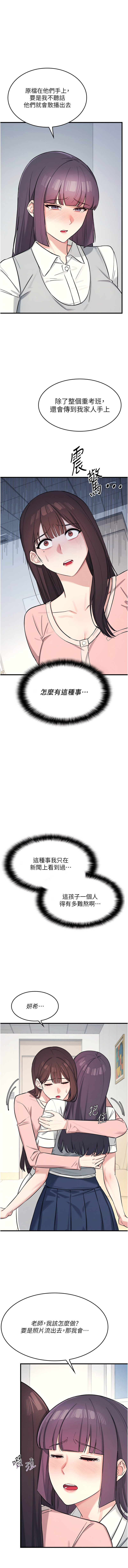 [doublehand & 浪漫鲭鱼 | 浪漫鯖魚 & 耶老虎]  羞耻课堂 | 羞恥課堂 1-10 [Chinese] [Ongoing] Bildnummer 24