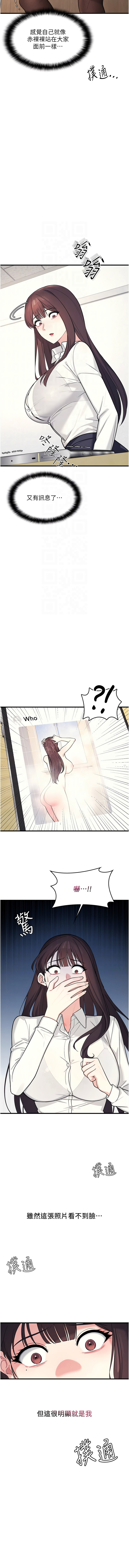 [doublehand & 浪漫鲭鱼 | 浪漫鯖魚 & 耶老虎]  羞耻课堂 | 羞恥課堂 1-10 [Chinese] [Ongoing] Bildnummer 56