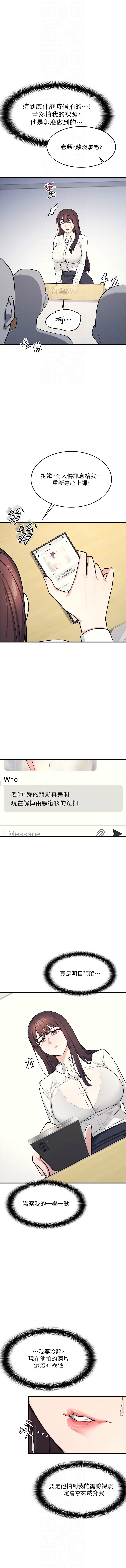 [doublehand & 浪漫鲭鱼 | 浪漫鯖魚 & 耶老虎]  羞耻课堂 | 羞恥課堂 1-10 [Chinese] [Ongoing] Bildnummer 57