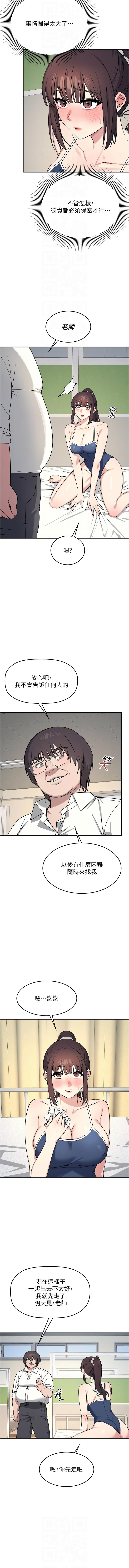 [doublehand & 浪漫鲭鱼 | 浪漫鯖魚 & 耶老虎]  羞耻课堂 | 羞恥課堂 1-10 [Chinese] [Ongoing] Bildnummer 103