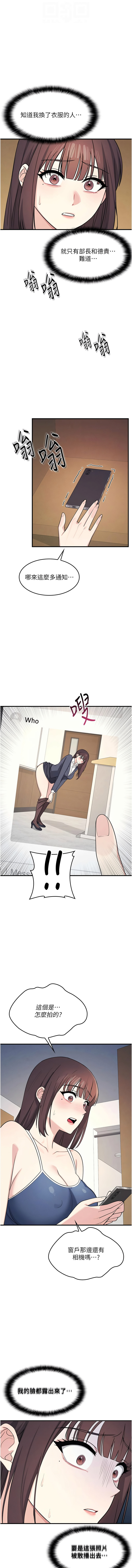 [doublehand & 浪漫鲭鱼 | 浪漫鯖魚 & 耶老虎]  羞耻课堂 | 羞恥課堂 1-10 [Chinese] [Ongoing] Bildnummer 105