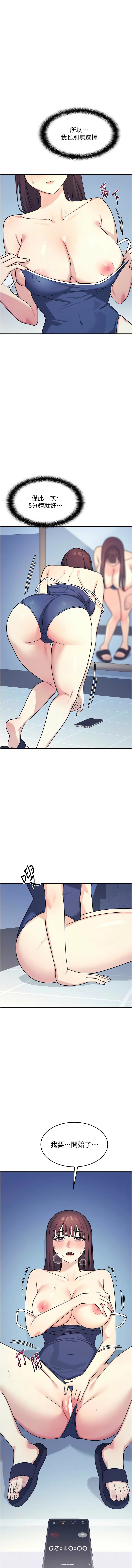 [doublehand & 浪漫鲭鱼 | 浪漫鯖魚 & 耶老虎]  羞耻课堂 | 羞恥課堂 1-10 [Chinese] [Ongoing] Bildnummer 114