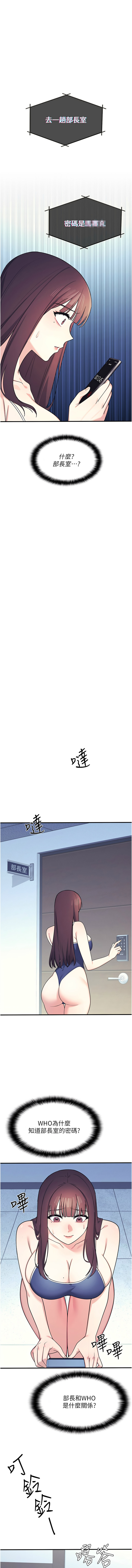 [doublehand & 浪漫鲭鱼 | 浪漫鯖魚 & 耶老虎]  羞耻课堂 | 羞恥課堂 1-10 [Chinese] [Ongoing] Bildnummer 124