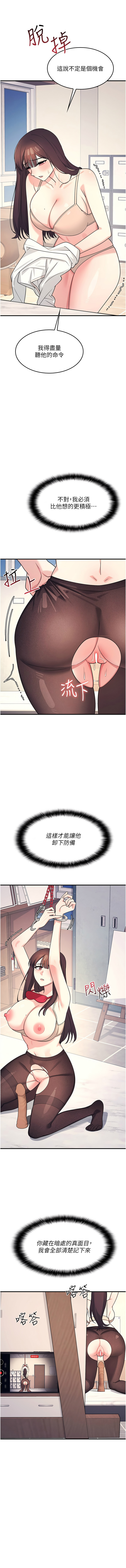 [doublehand & 浪漫鲭鱼 | 浪漫鯖魚 & 耶老虎]  羞耻课堂 | 羞恥課堂 1-10 [Chinese] [Ongoing] Bildnummer 134