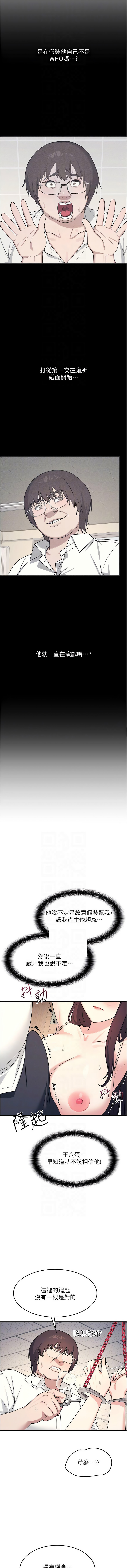 [doublehand & 浪漫鲭鱼 | 浪漫鯖魚 & 耶老虎]  羞耻课堂 | 羞恥課堂 1-10 [Chinese] [Ongoing] Bildnummer 143