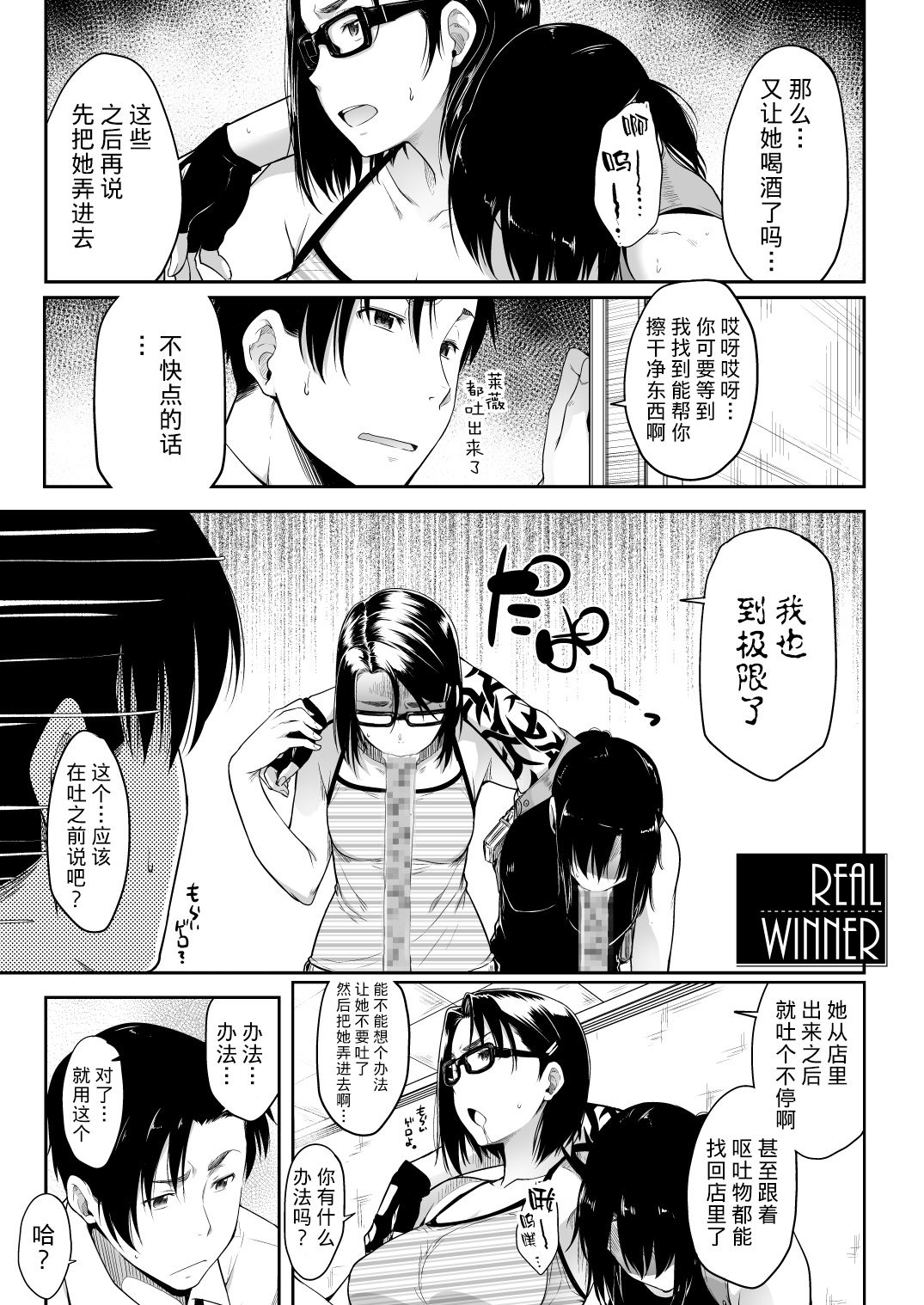 [O.S (Barlun)] Real Winner (Black Lagoon) [Chinese] [不咕鸟汉化组] [Digital] изображение № 5