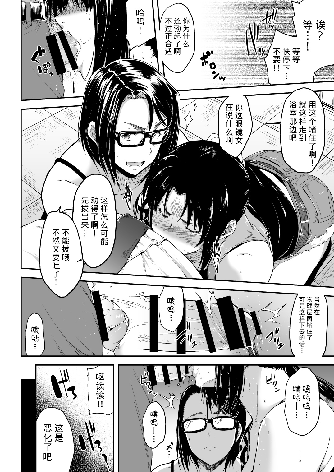 [O.S (Barlun)] Real Winner (Black Lagoon) [Chinese] [不咕鸟汉化组] [Digital] изображение № 6