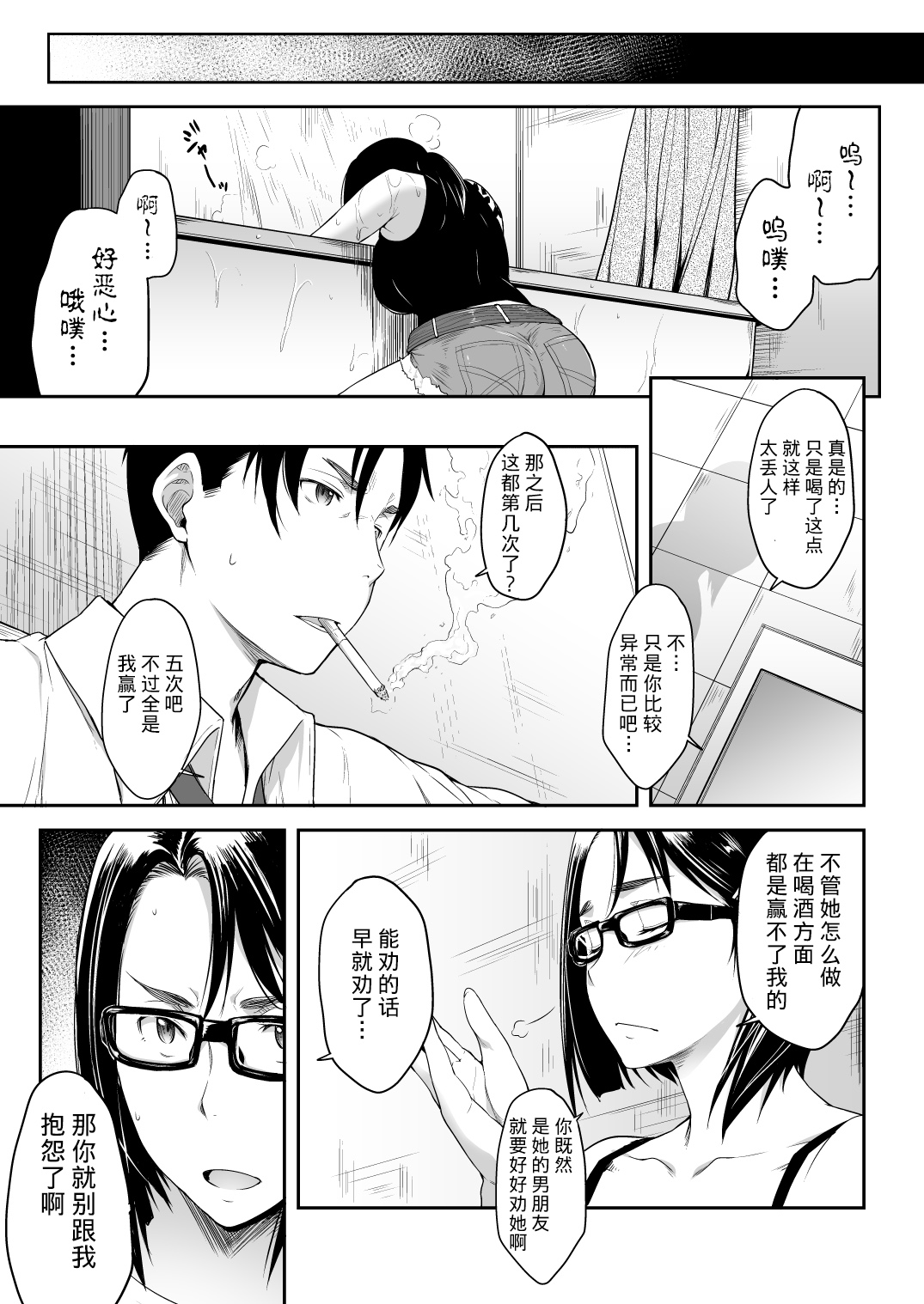 [O.S (Barlun)] Real Winner (Black Lagoon) [Chinese] [不咕鸟汉化组] [Digital] изображение № 7