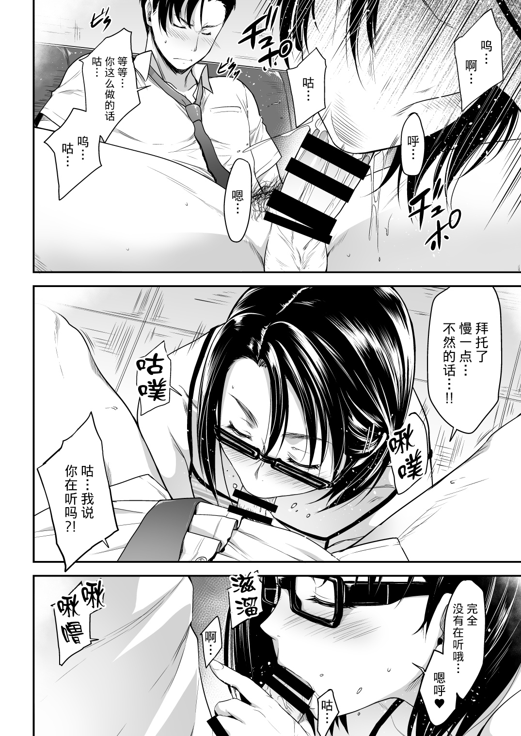 [O.S (Barlun)] Real Winner (Black Lagoon) [Chinese] [不咕鸟汉化组] [Digital] изображение № 10