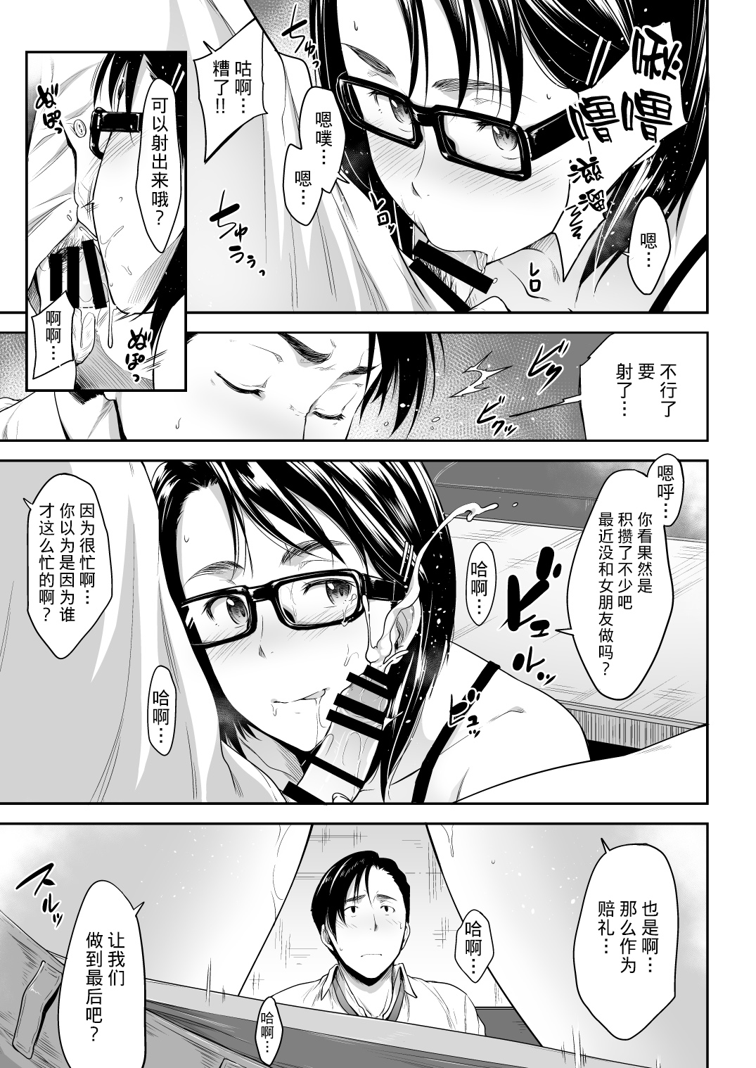 [O.S (Barlun)] Real Winner (Black Lagoon) [Chinese] [不咕鸟汉化组] [Digital] изображение № 11