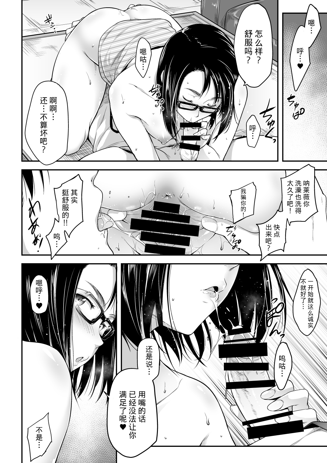 [O.S (Barlun)] Real Winner (Black Lagoon) [Chinese] [不咕鸟汉化组] [Digital] изображение № 14