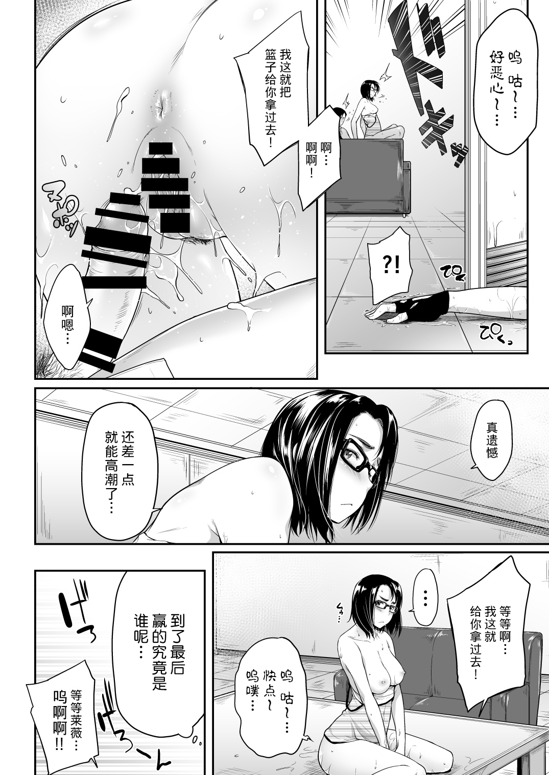 [O.S (Barlun)] Real Winner (Black Lagoon) [Chinese] [不咕鸟汉化组] [Digital] изображение № 18