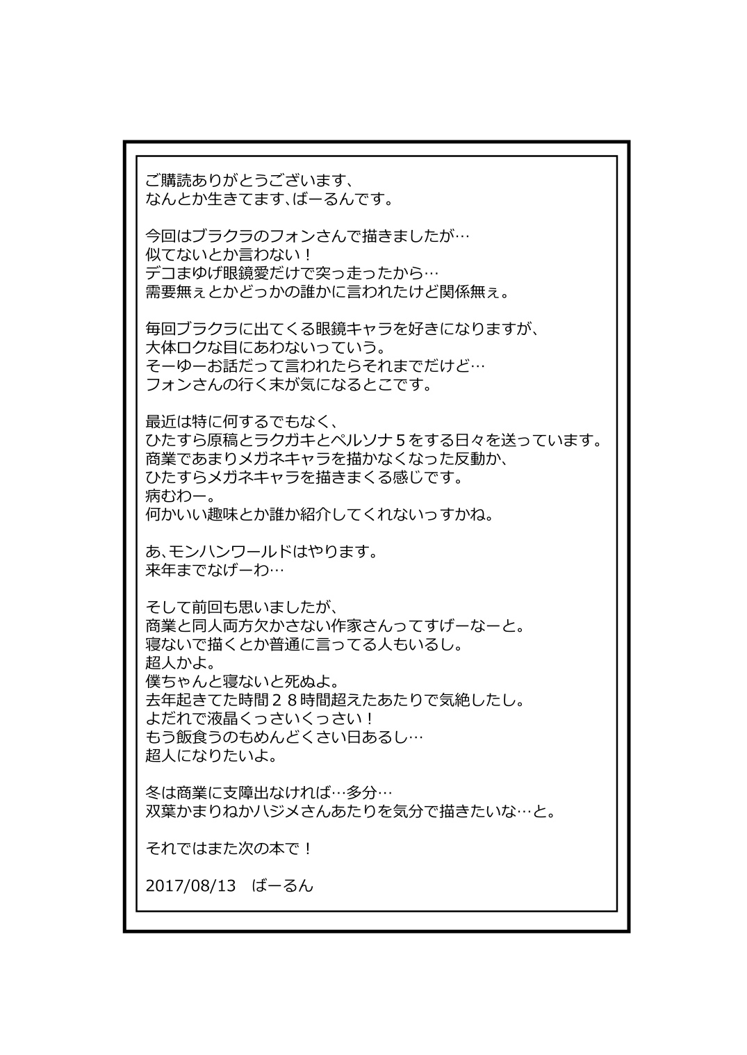 [O.S (Barlun)] Real Winner (Black Lagoon) [Chinese] [不咕鸟汉化组] [Digital] изображение № 21