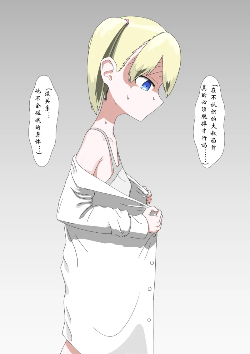 [エゾ] 全裸訪問メイドサービス（个人机翻） image number 4