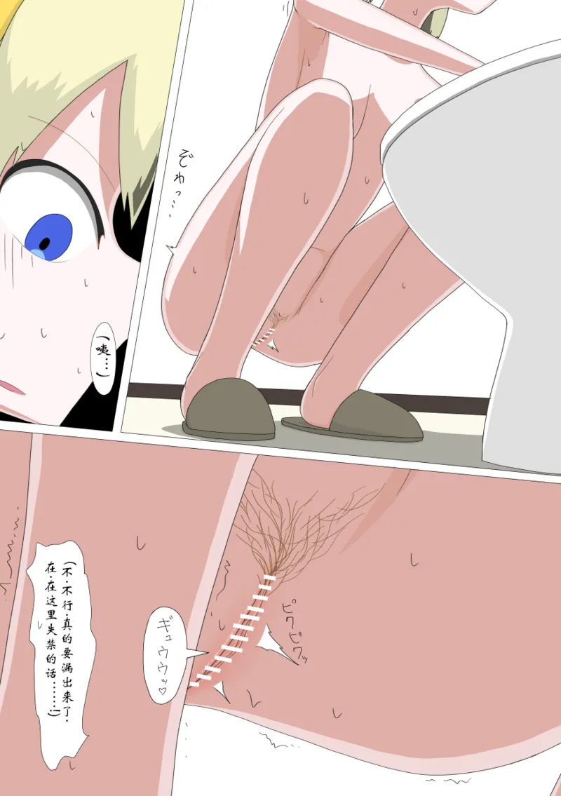 [エゾ] 全裸訪問メイドサービス（个人机翻） image number 17