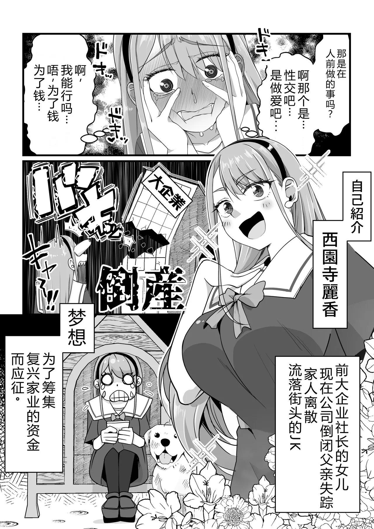 [NanokaH] Takarakuji 12 Oku Tousen! ~ Ero ni Zen Toushi shite, Harem Goten Kensetsu!! image number 12