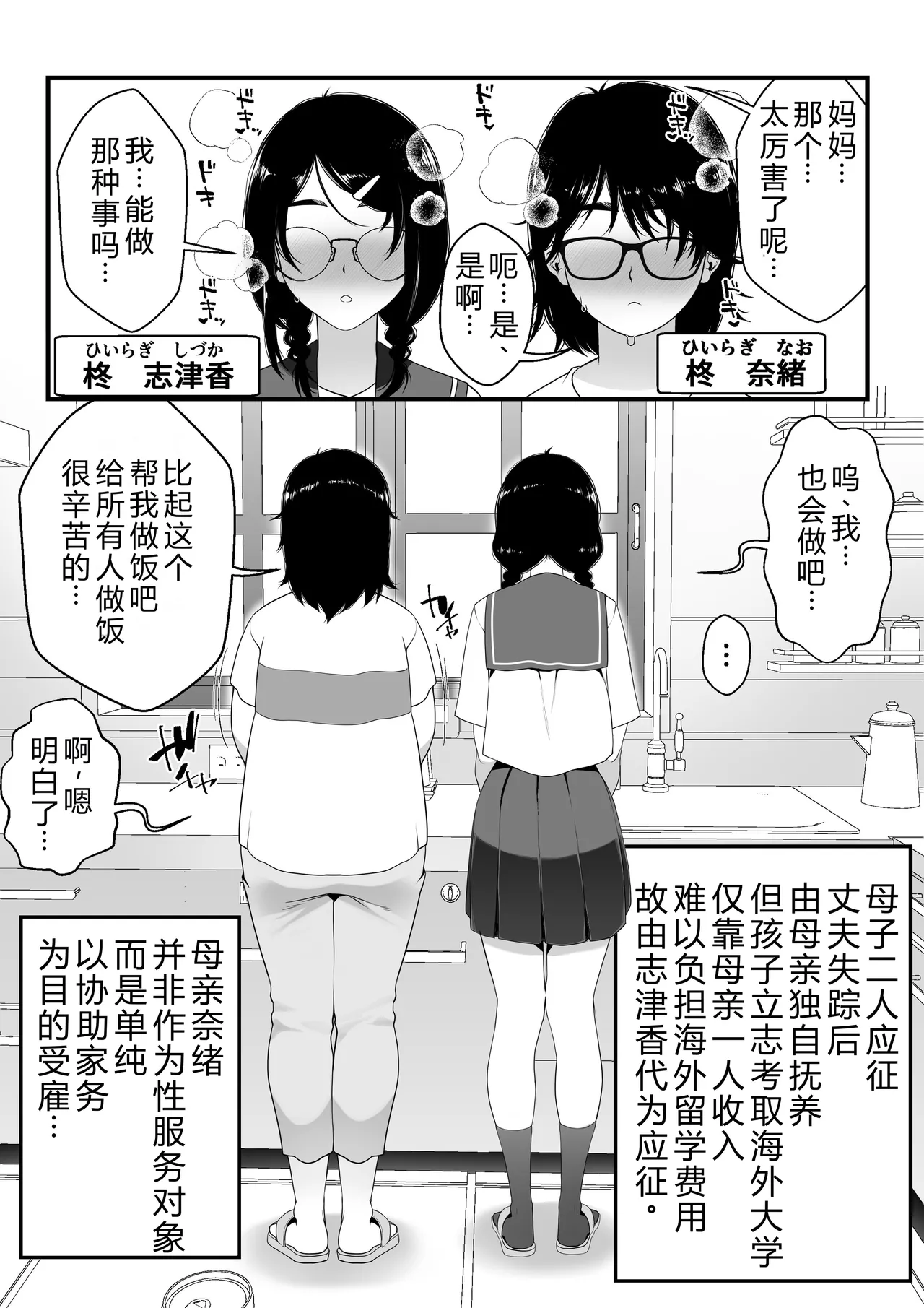 [NanokaH] Takarakuji 12 Oku Tousen! ~ Ero ni Zen Toushi shite, Harem Goten Kensetsu!! image number 14