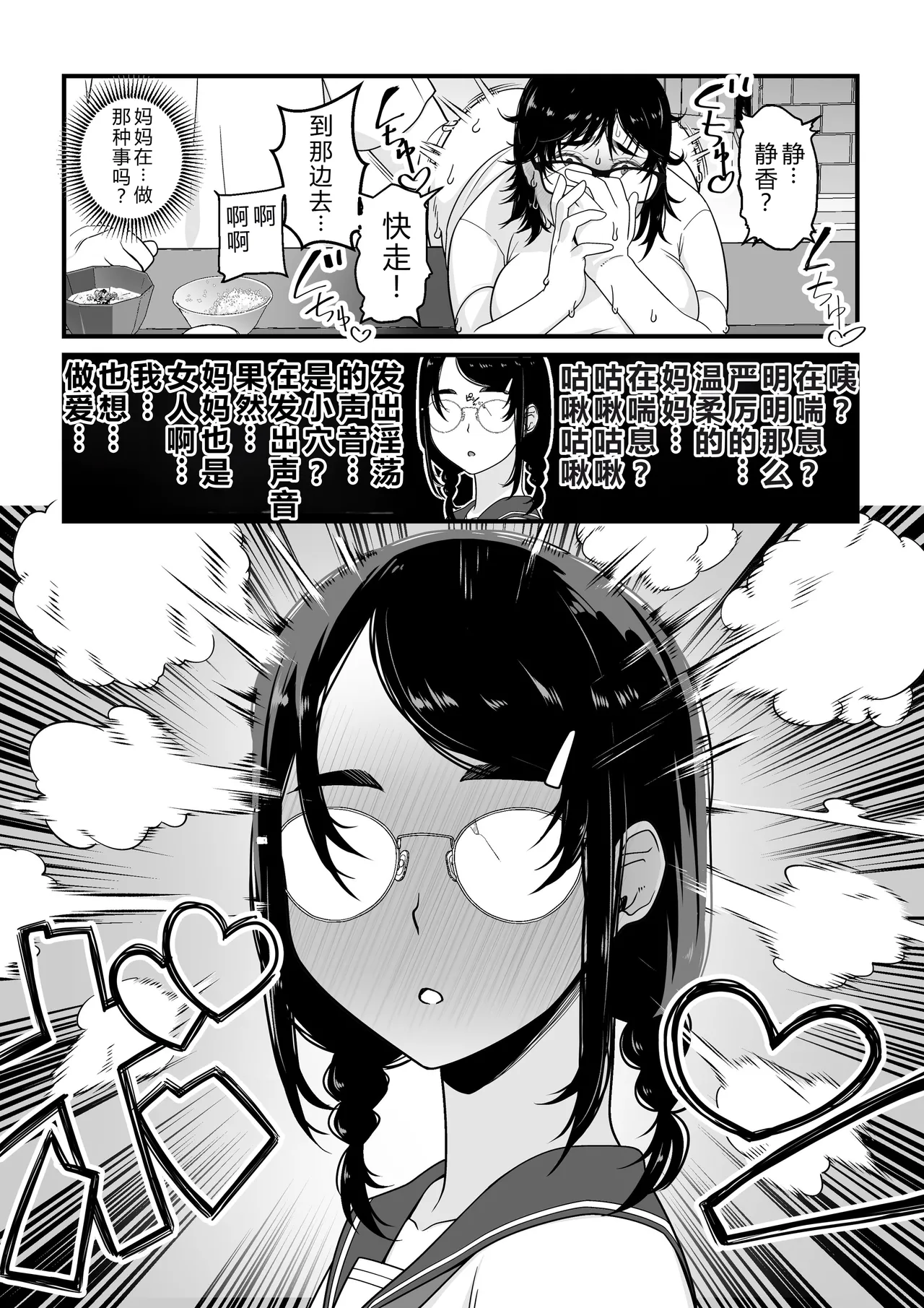 [NanokaH] Takarakuji 12 Oku Tousen! ~ Ero ni Zen Toushi shite, Harem Goten Kensetsu!! image number 50