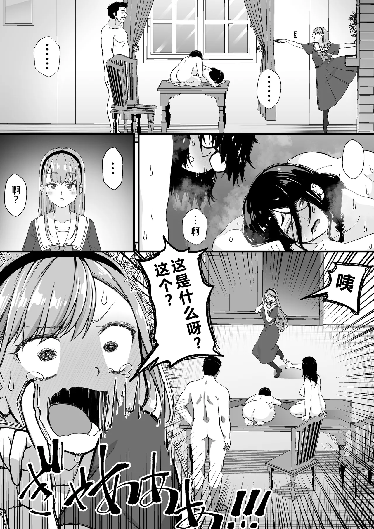 [NanokaH] Takarakuji 12 Oku Tousen! ~ Ero ni Zen Toushi shite, Harem Goten Kensetsu!! image number 74