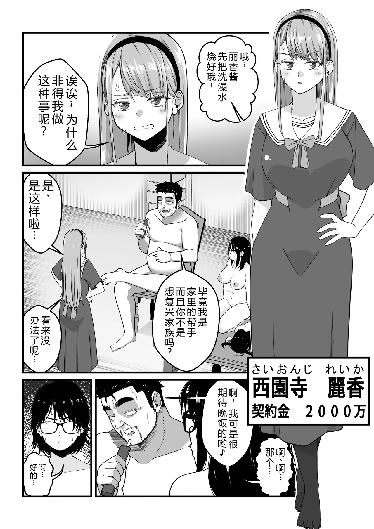 [NanokaH] Takarakuji 12 Oku Tousen! ~ Ero ni Zen Toushi shite, Harem Goten Kensetsu!! image number 75