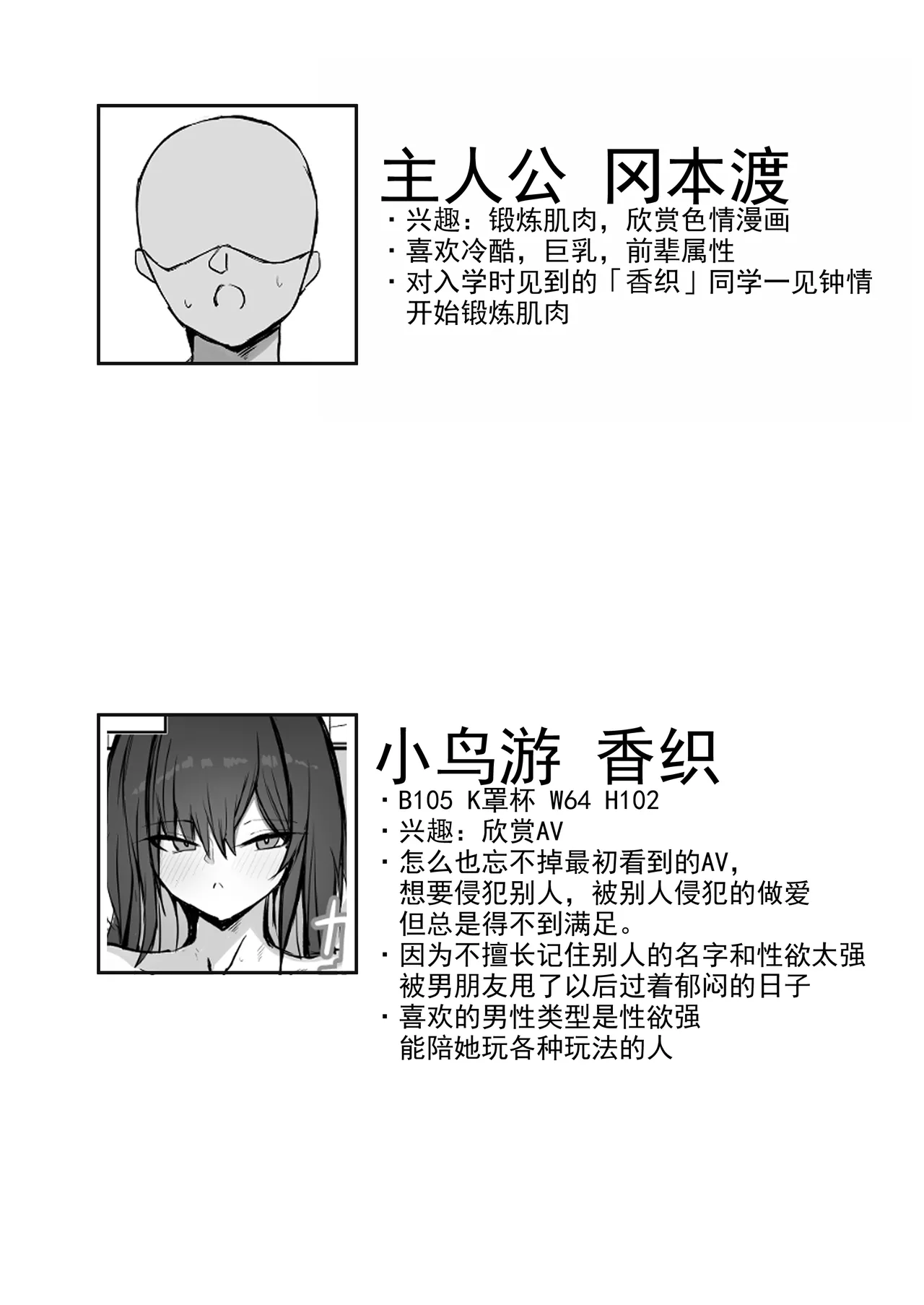 [Aoi Hoshi ni Umareta Dark Angel (Sabajiba Gonhachirou)] Cool na noni Seiyoku ga Tsuyoi Dekachichi Kanojo [Chinese] [甜族星人x我不看本子汉化] изображение № 3