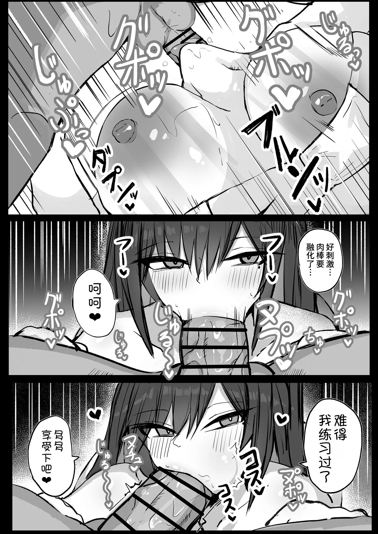 [Aoi Hoshi ni Umareta Dark Angel (Sabajiba Gonhachirou)] Cool na noni Seiyoku ga Tsuyoi Dekachichi Kanojo [Chinese] [甜族星人x我不看本子汉化] изображение № 20