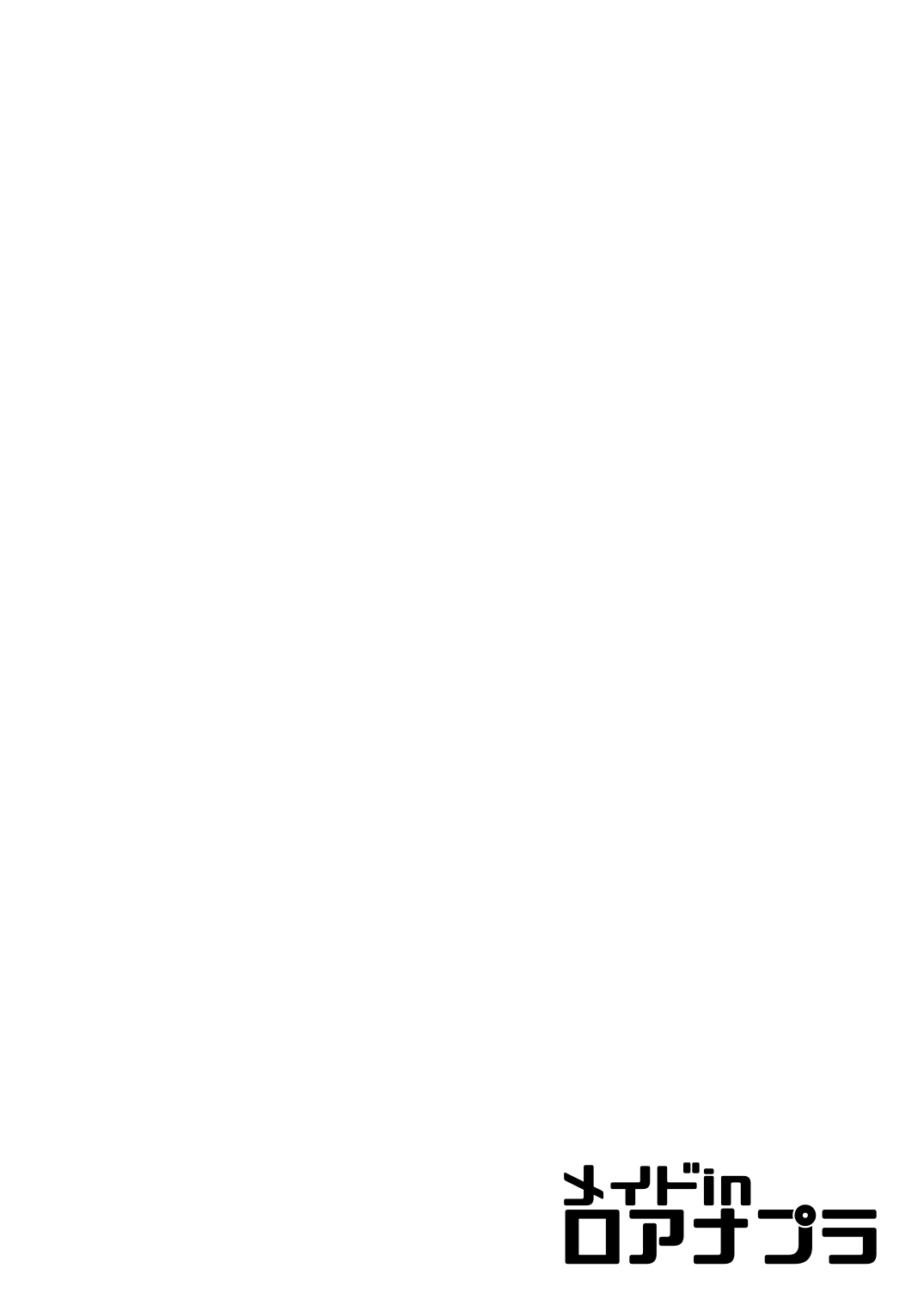 [O.S (Barlun)] Maid in Roanapur (Black Lagoon) [Chinese] [不咕鸟汉化组] [Digital] изображение № 4