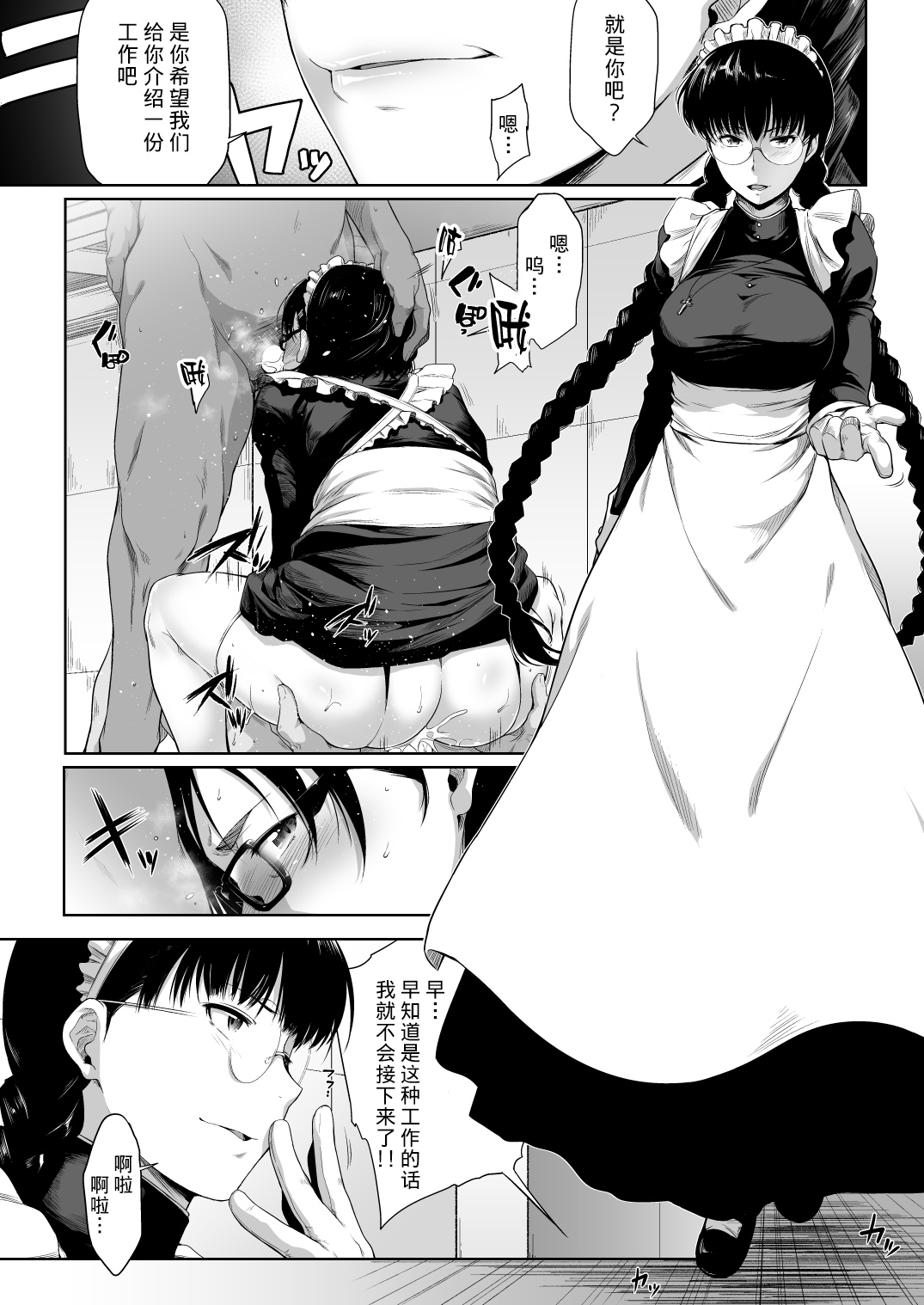 [O.S (Barlun)] Maid in Roanapur (Black Lagoon) [Chinese] [不咕鸟汉化组] [Digital] изображение № 6