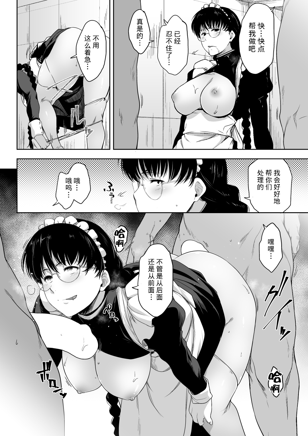 [O.S (Barlun)] Maid in Roanapur (Black Lagoon) [Chinese] [不咕鸟汉化组] [Digital] изображение № 16