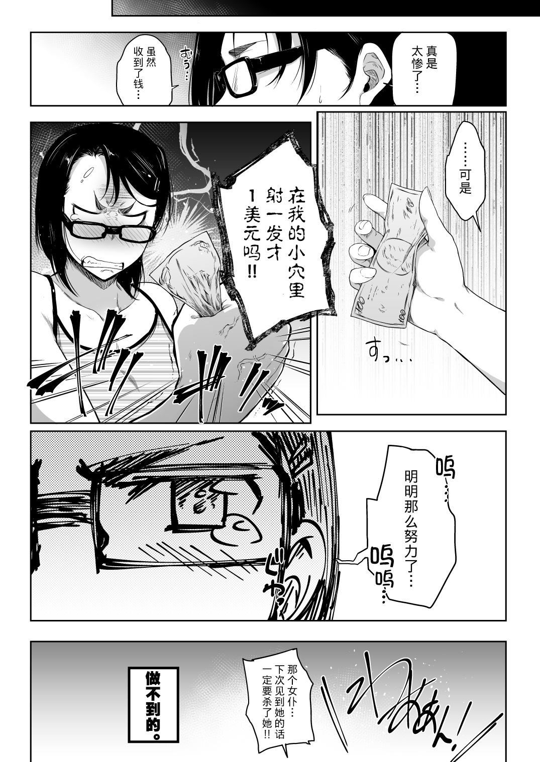 [O.S (Barlun)] Maid in Roanapur (Black Lagoon) [Chinese] [不咕鸟汉化组] [Digital] изображение № 22