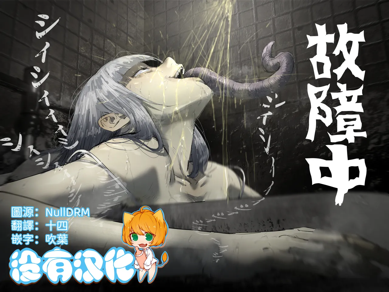 [Ero Mangaka] Koshochu Koshu Toire no Nyokai [Chinese] [沒有漢化] image number 1