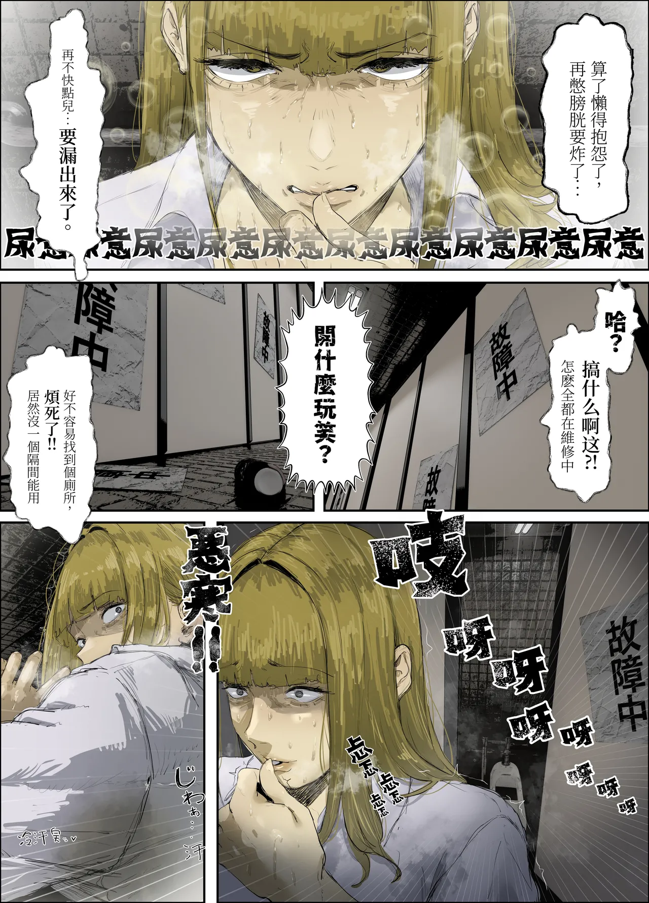 [Ero Mangaka] Koshochu Koshu Toire no Nyokai [Chinese] [沒有漢化] image number 6