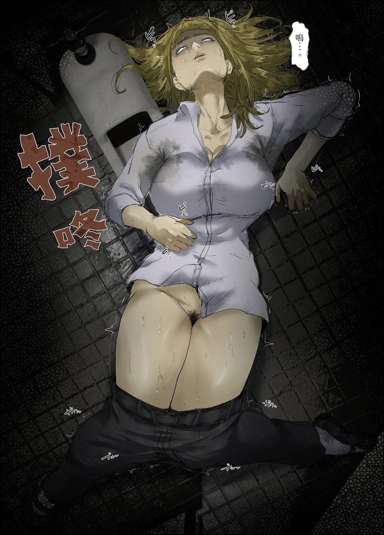 [Ero Mangaka] Koshochu Koshu Toire no Nyokai [Chinese] [沒有漢化] image number 13