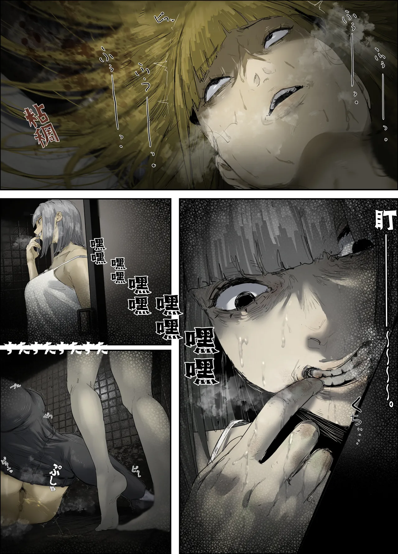 [Ero Mangaka] Koshochu Koshu Toire no Nyokai [Chinese] [沒有漢化] image number 14