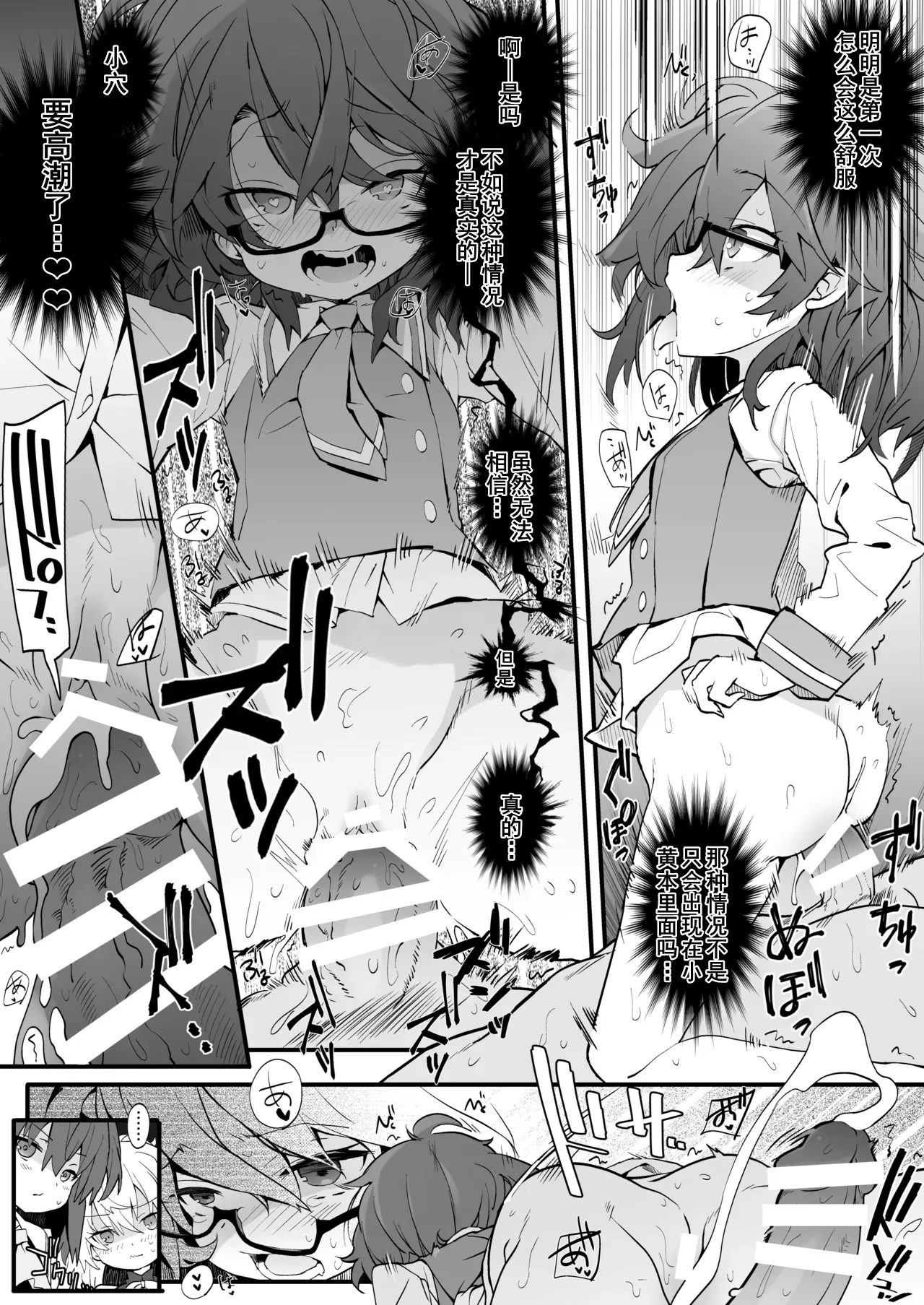 [Toriaezu(kari) (Tororo)] Mobu niku baibu de hatsu H (Touhou Project) [Chinese] [Dawn个人汉化] [Digital] numero di immagine  4