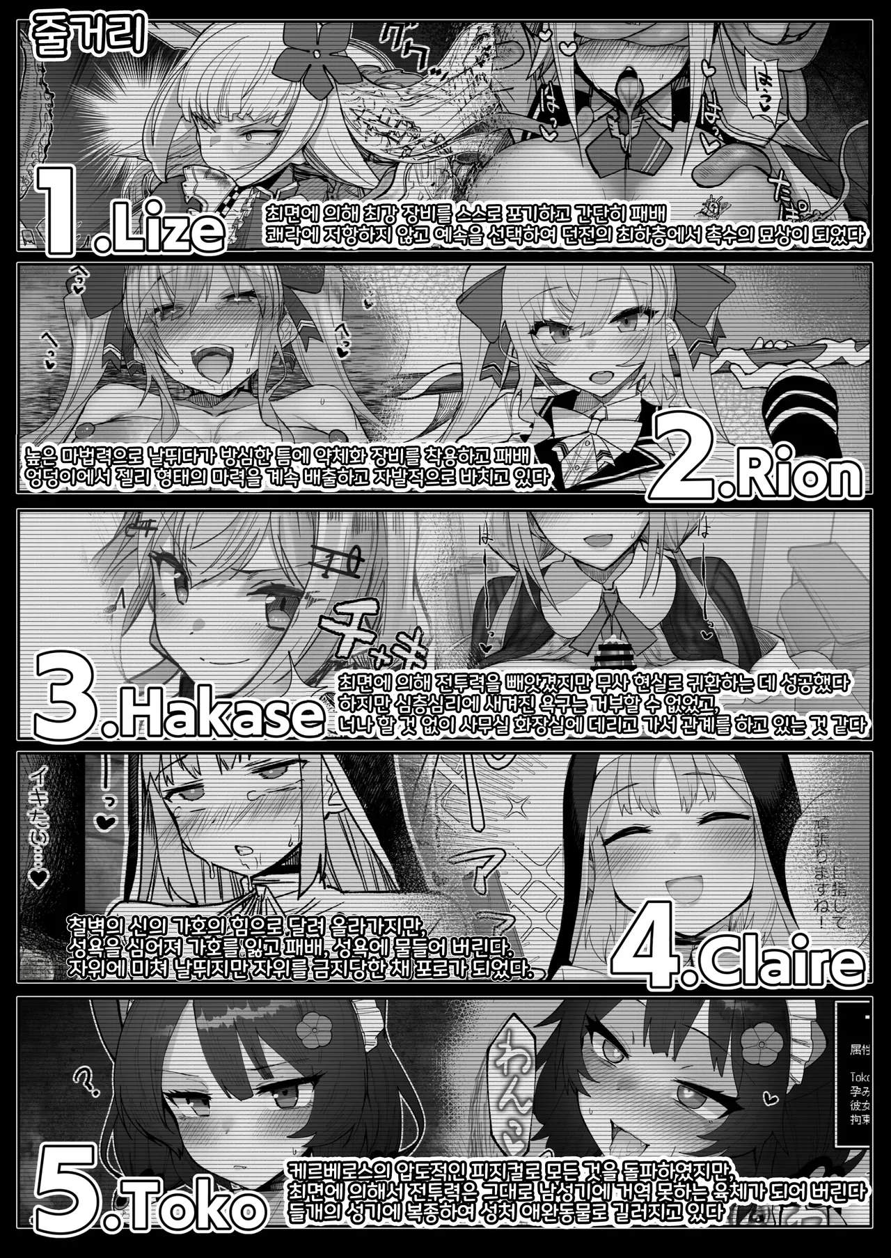 [Kagami Uekusa] 니지 에로트랩 던전부 06 (후렌 E 루스타리오) 图片编号 5