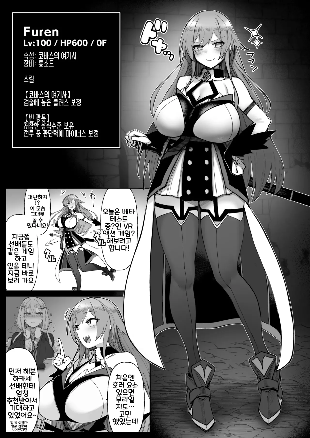 [Kagami Uekusa] 니지 에로트랩 던전부 06 (후렌 E 루스타리오) 图片编号 7