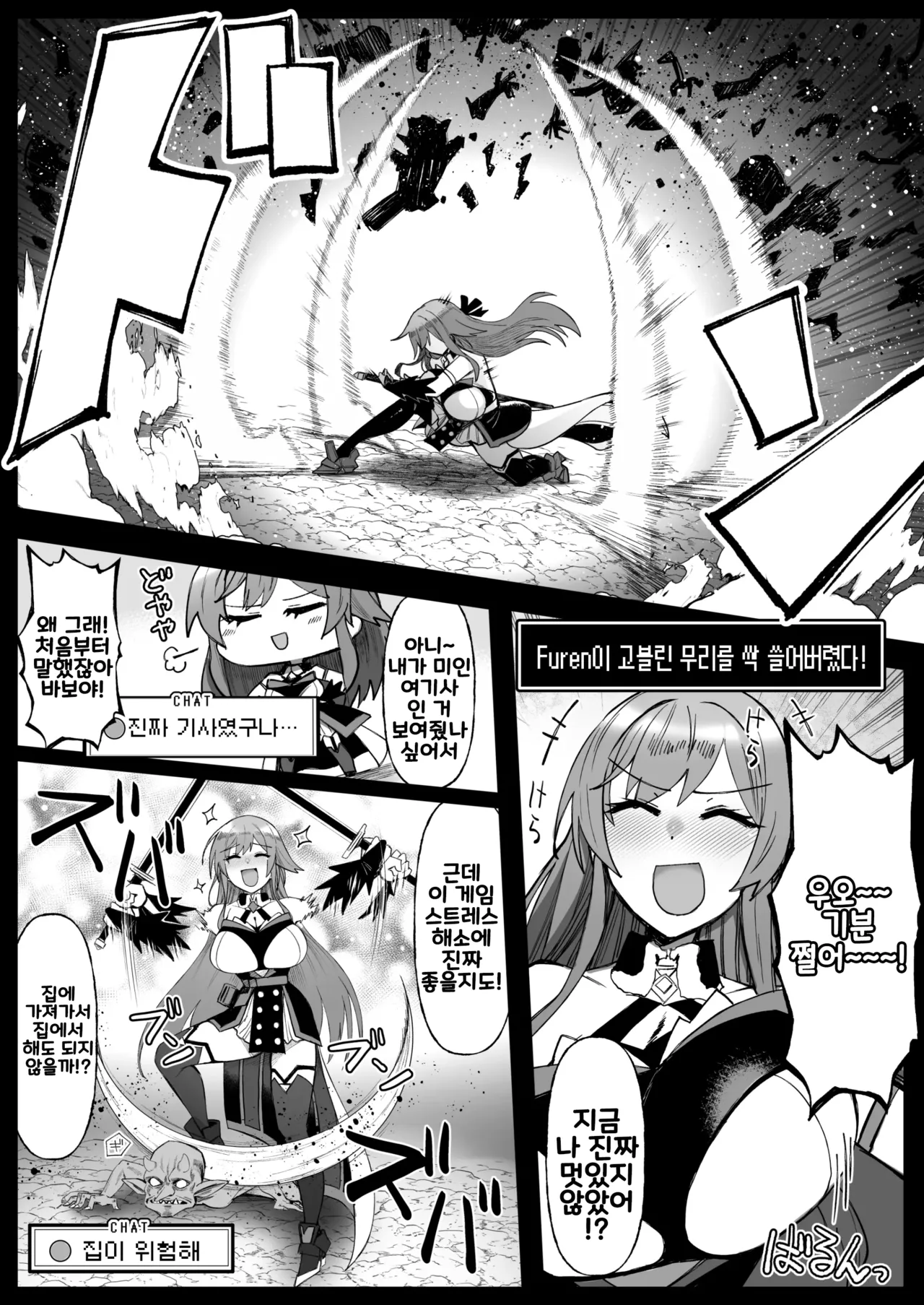 [Kagami Uekusa] 니지 에로트랩 던전부 06 (후렌 E 루스타리오) 图片编号 9