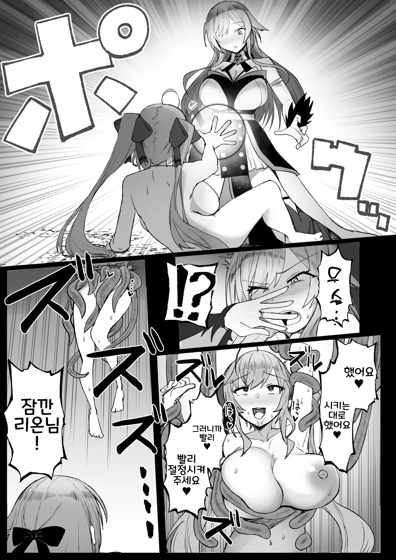 [Kagami Uekusa] 니지 에로트랩 던전부 06 (후렌 E 루스타리오) 图片编号 11