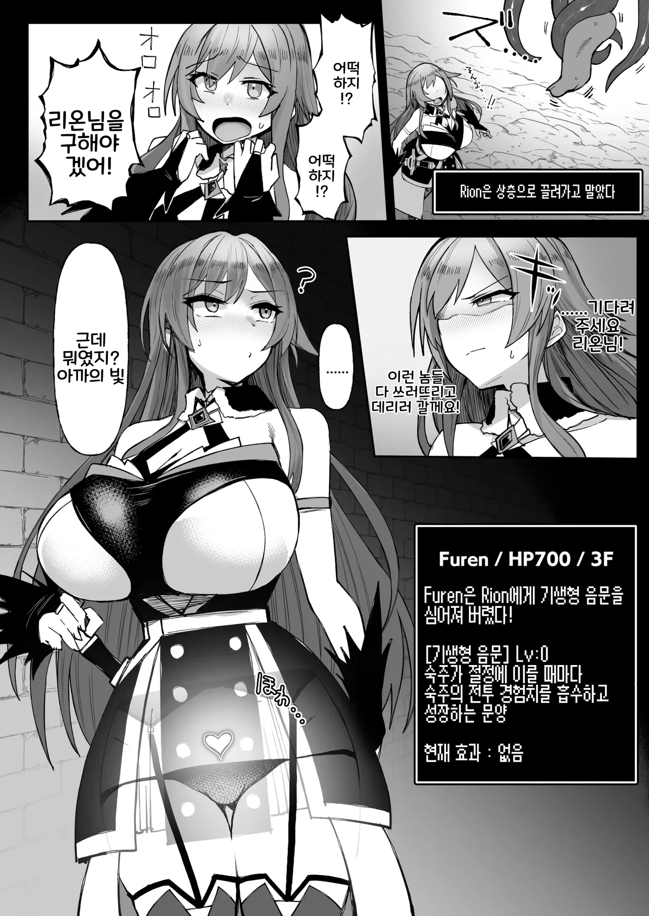 [Kagami Uekusa] 니지 에로트랩 던전부 06 (후렌 E 루스타리오) 图片编号 12