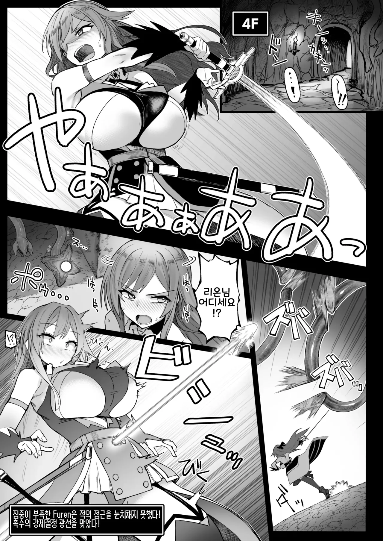 [Kagami Uekusa] 니지 에로트랩 던전부 06 (후렌 E 루스타리오) 图片编号 13