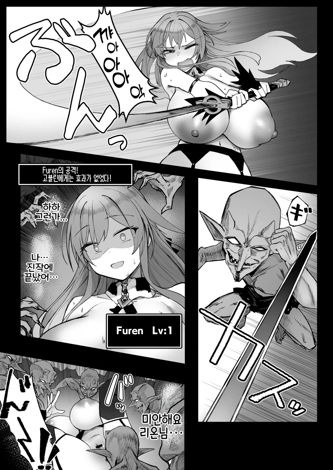 [Kagami Uekusa] 니지 에로트랩 던전부 06 (후렌 E 루스타리오) 图片编号 23