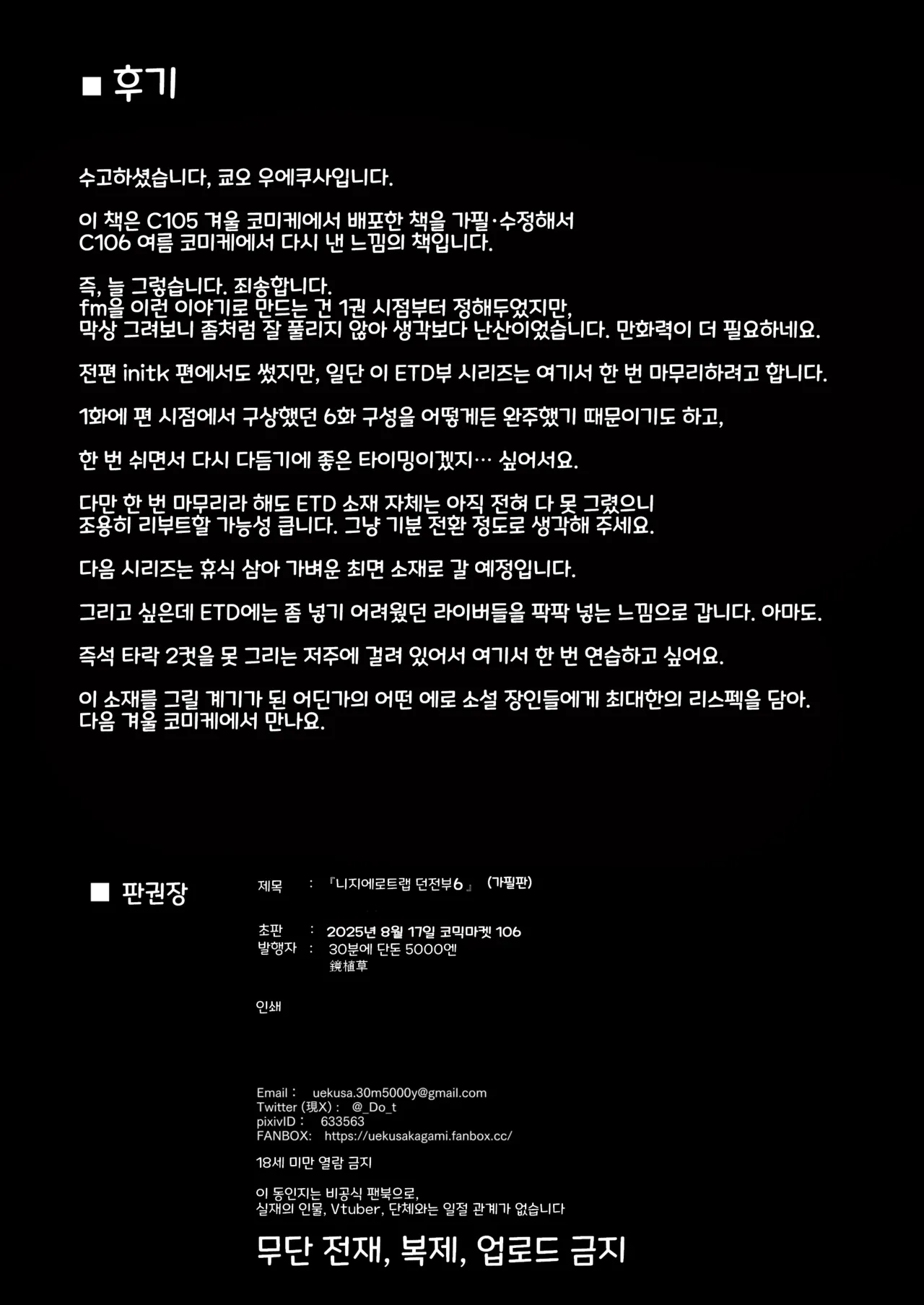 [Kagami Uekusa] 니지 에로트랩 던전부 06 (후렌 E 루스타리오) 图片编号 30