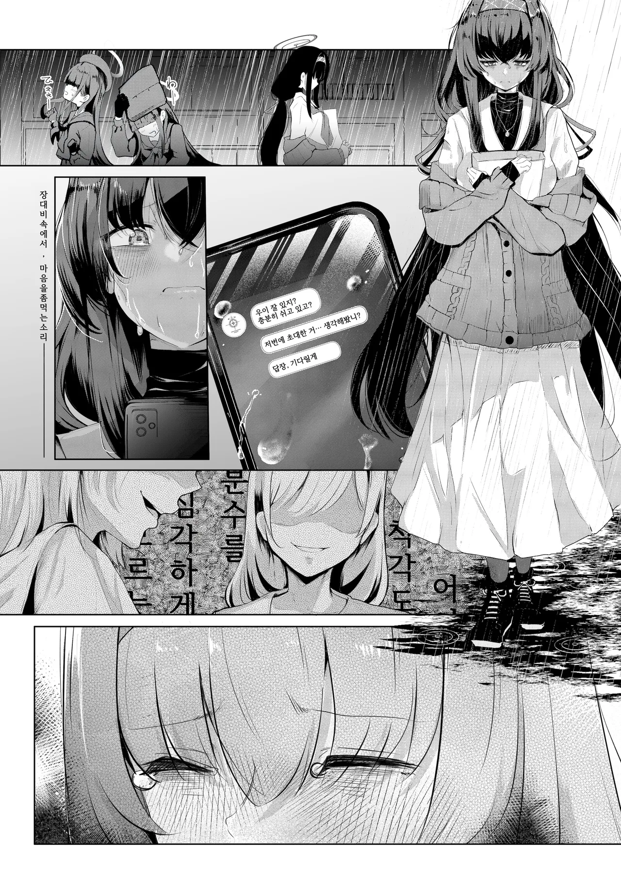 [Dra5nize (Onigashima Eryu)] Bukiyou ni Warau Ui ga Suki - Before the brilliant world | 서투르게 웃는 네가 좋아 (Blue Archive) [Korean] [Digital] Bildnummer 2