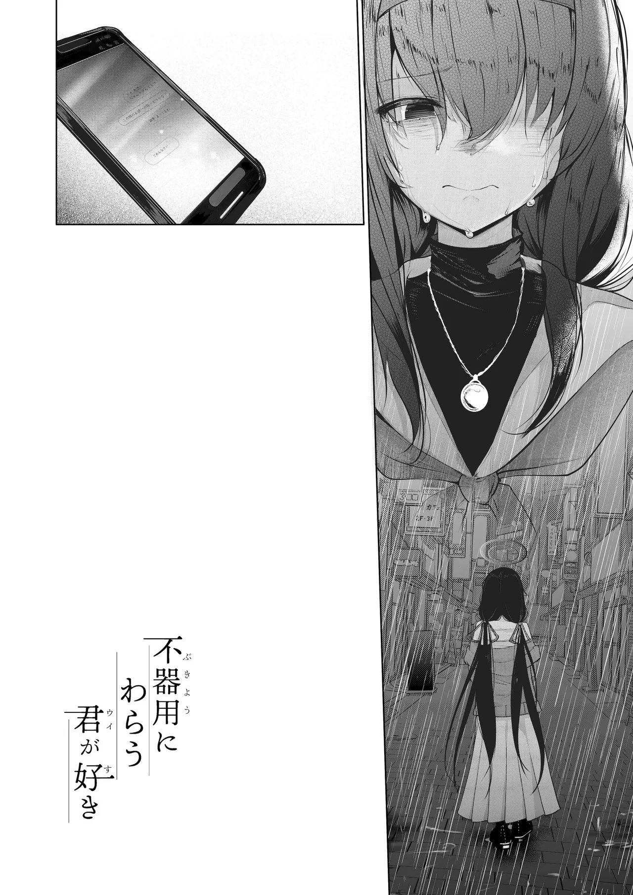 [Dra5nize (Onigashima Eryu)] Bukiyou ni Warau Ui ga Suki - Before the brilliant world | 서투르게 웃는 네가 좋아 (Blue Archive) [Korean] [Digital] Bildnummer 3