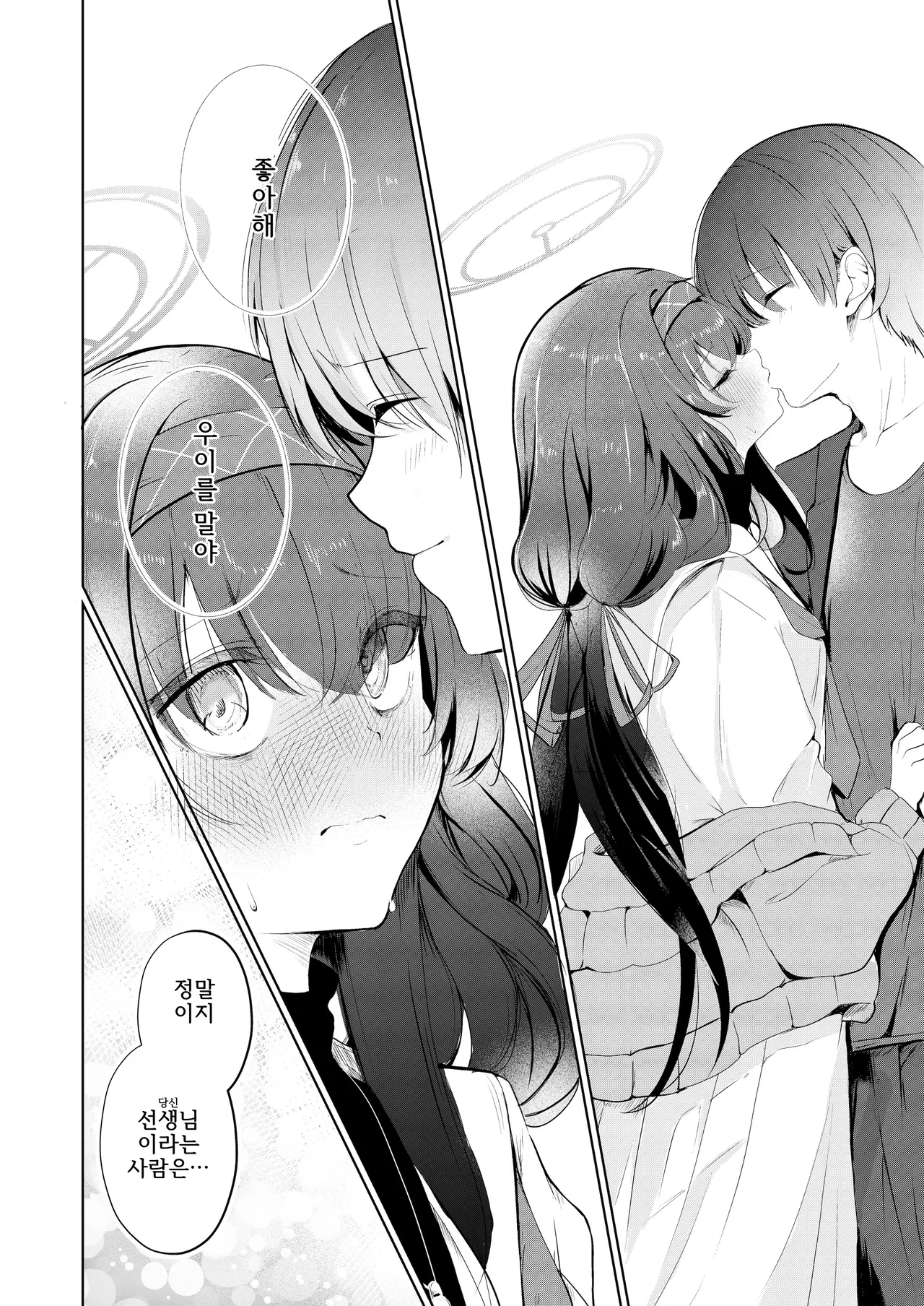 [Dra5nize (Onigashima Eryu)] Bukiyou ni Warau Ui ga Suki - Before the brilliant world | 서투르게 웃는 네가 좋아 (Blue Archive) [Korean] [Digital] Bildnummer 19